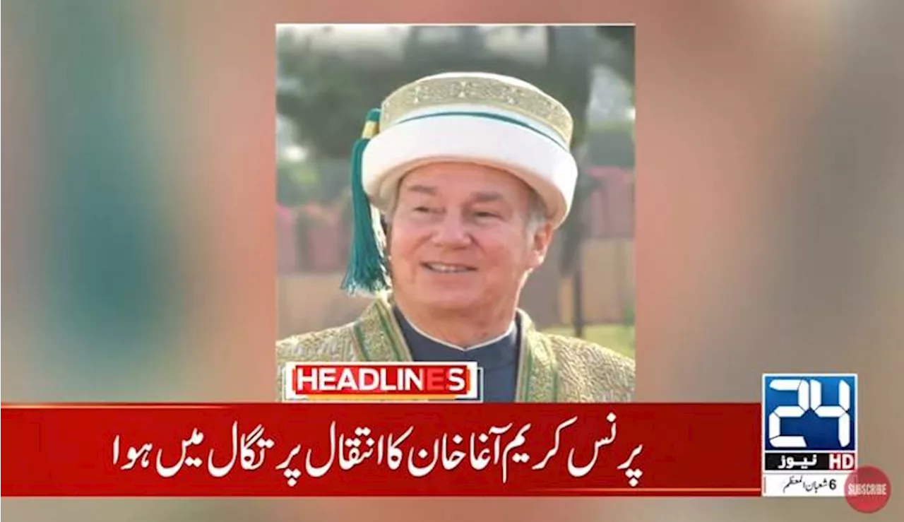 Successor of Prince Karim Aga Khan ‘will be announced soon’