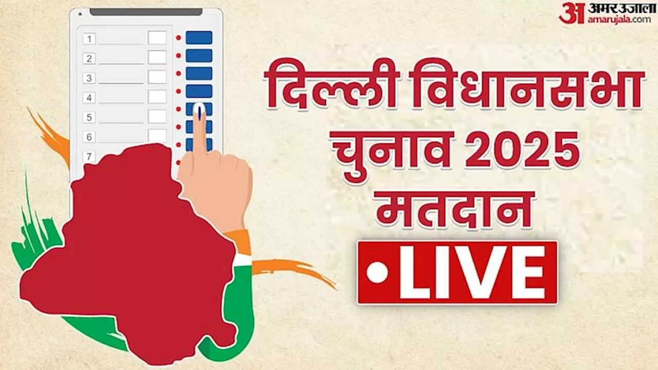 Delhi Election Voting Live: दिल्ली में शुरू हुई वोटिंग, 699 उम्मीदवारों का फैसला करेंगे 1.56 करोड़ मतदाता