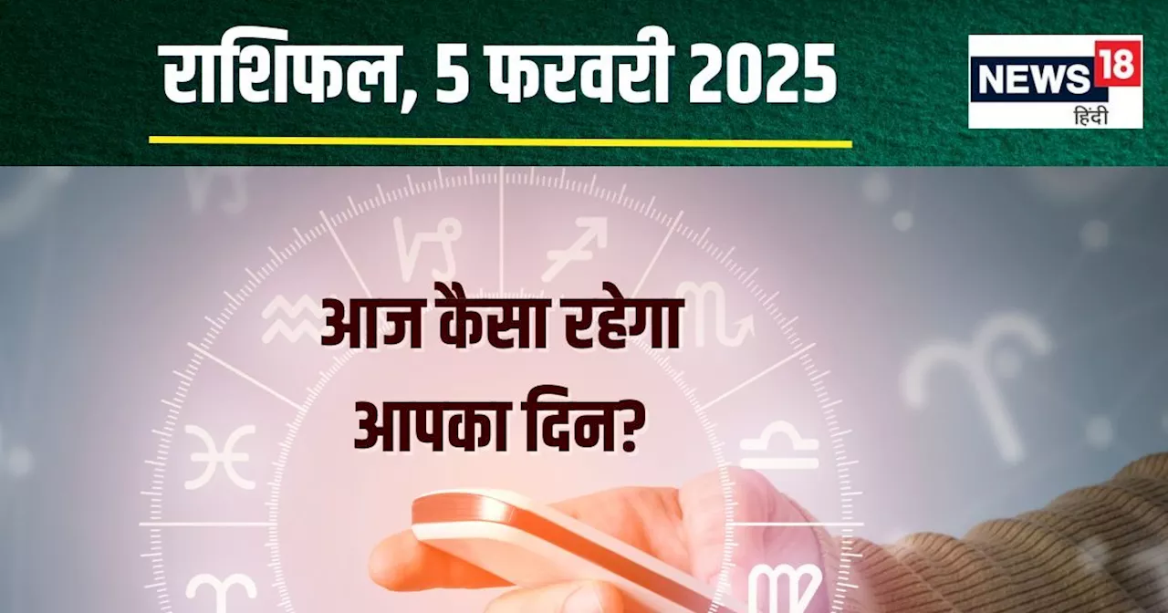 राशिफल: मेष से मीन तक, गणेशजी बता रहे हैं आज का दिन कैसा रहेगा