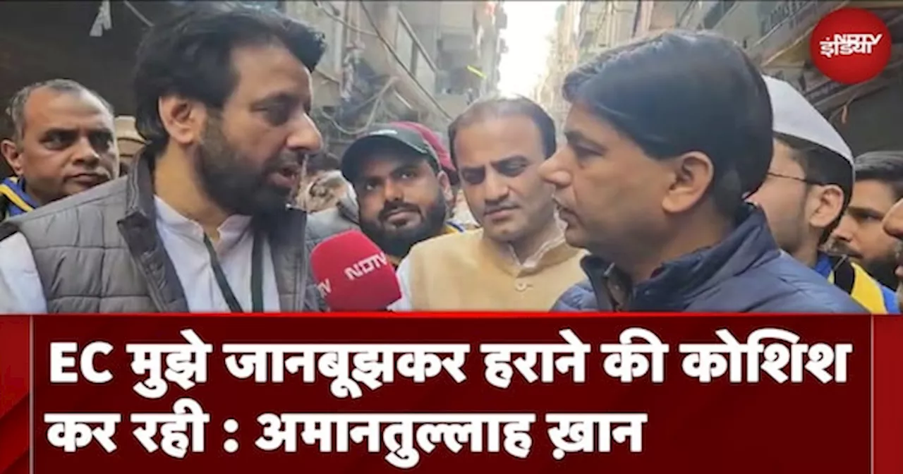  मुझे हराने के लिए जानबूझकर धीरे-धीरे Voting कराई जा रही है: Amanatullah Khan