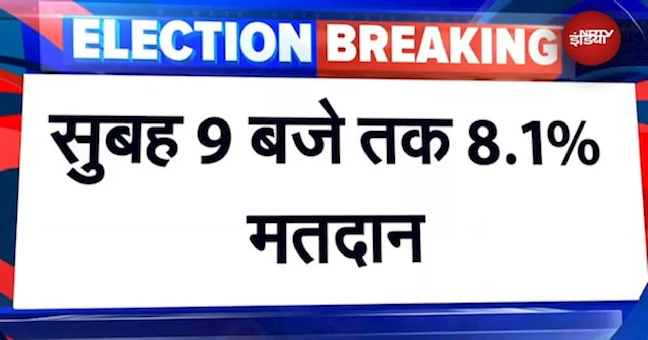 Delhi Elections 2025: सुबह 9 बजे तक 8.1% Voting, President Murmu समेत इन दिग्गजों ने डाला Vote