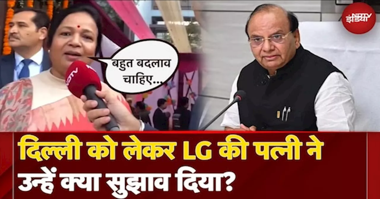 Delhi Assembly Election Voting 2025: दिल्ली को लेकर LG की Wife ने उन्हें क्या सुझाव दिया?