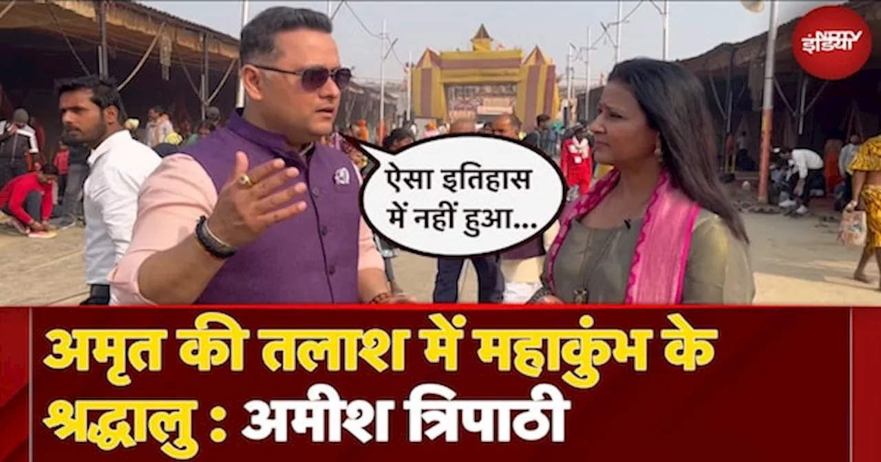 Mahakumbh 2025: Amish Tripathi पहुंचे कुंभ, तैयारियों पर क्या बोले मशहूर लेखक?