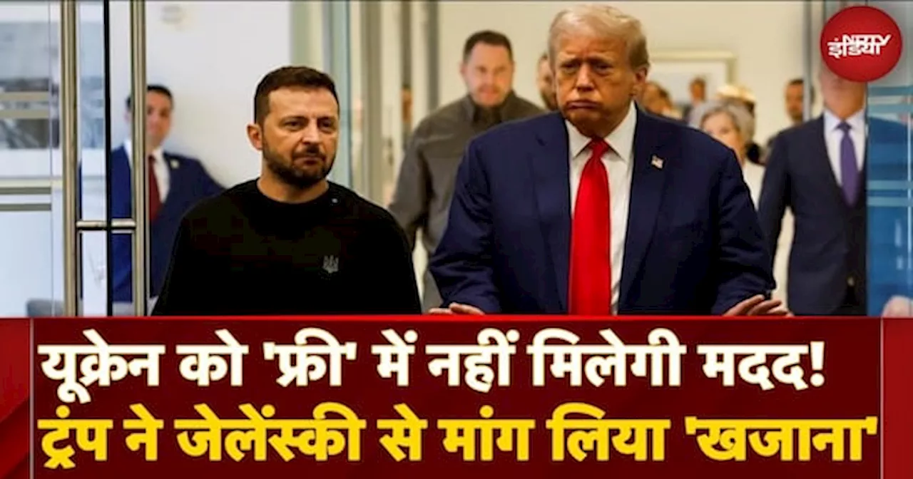 Trump New Deal With Zelenskyy: Rare Earths के बदले US हथियार?