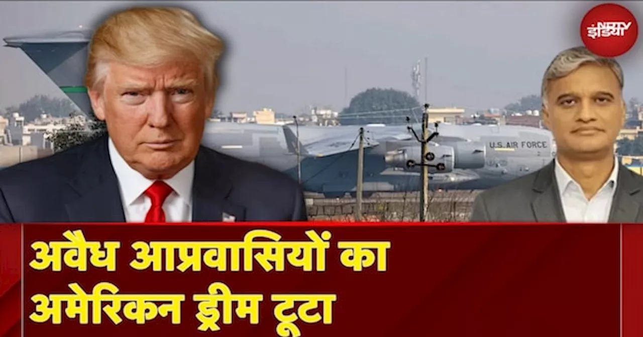 US Deported Indian News: अमेरिकी फौजी विमान से लौटाए गए 104 भारतीय | Donald Trump | NDTV Xplainer