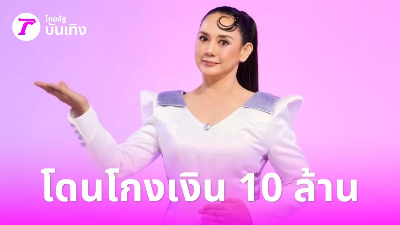 แหม่ม จินตหรา สุดช้ำ! ถูกหลอกลงทุน สูญเงินนับ 10 ล้าน เป็นคดีความทั้งไทยและจีน