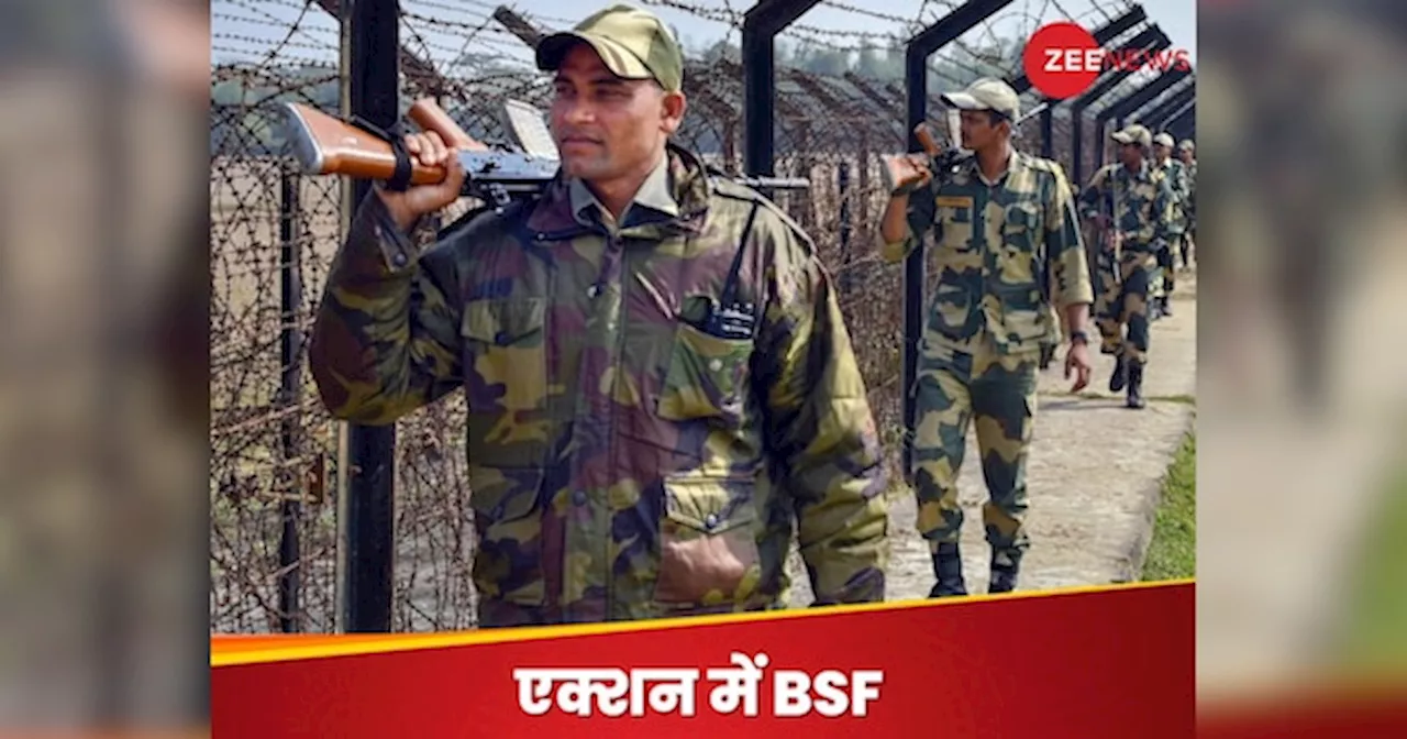 बॉर्डर पर चीन वाली साजिश कर रहा बांग्लादेश? BSF ने फील्ड कमांडरों को दी खुली छूट