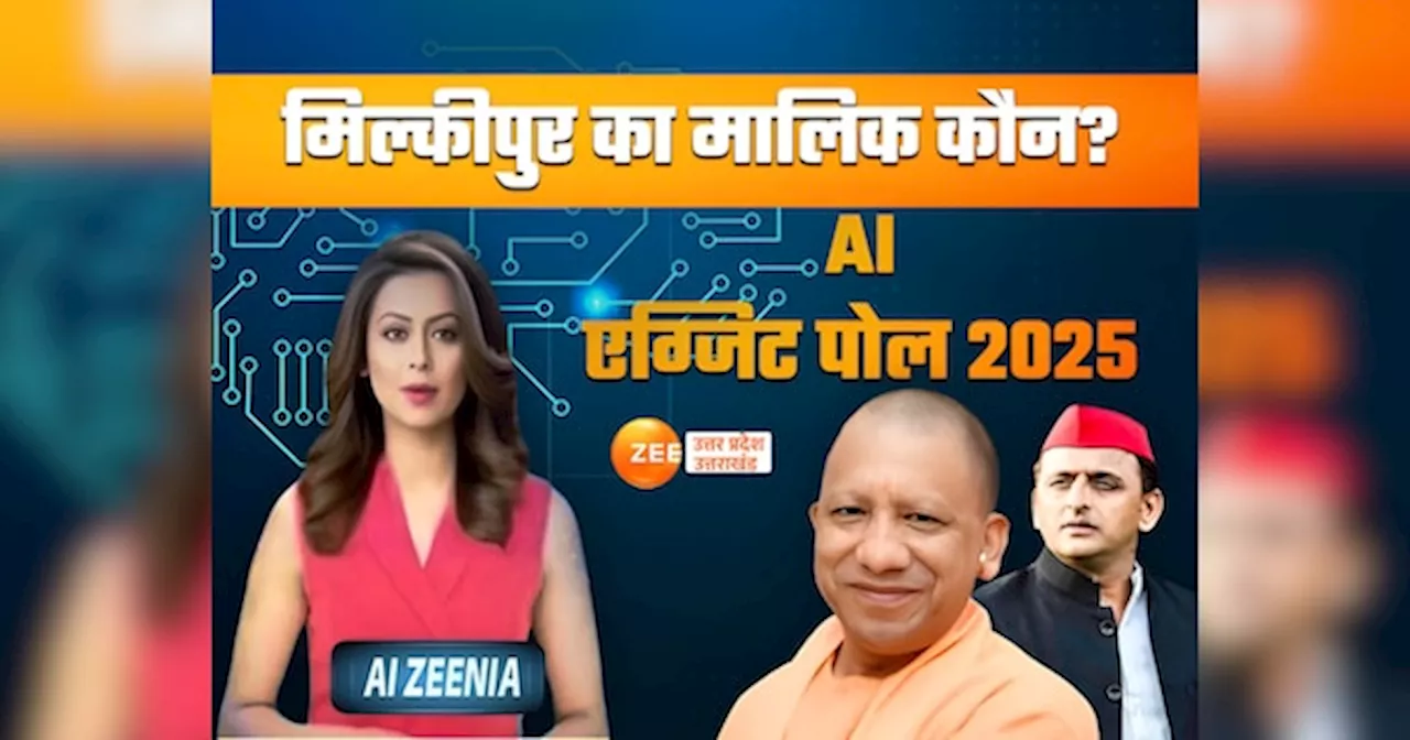 Milkipur Exit Poll: AI एग्जिट पोल ने बताया बीजेपी-सपा में कौन मारेगा बाजी?