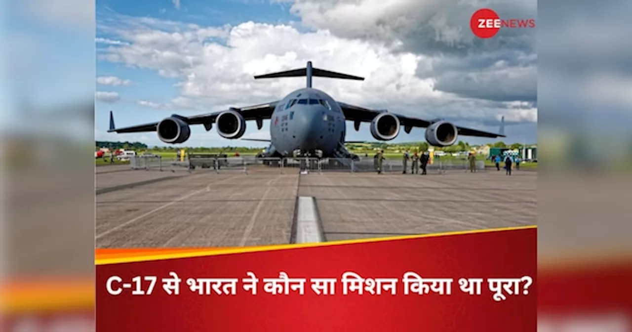 US military C-17: बाहुबली प्लेन 28,000 फीट ऊपर कई सारे टैंक लेकर उड़ सकता है, उसी से 200 भारतीय को भरकर लौटा रहे ट्रंप