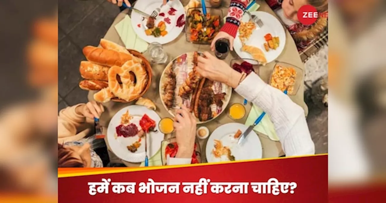 Wrong Time to Eat Food: दिन के वे 5 समय, जब गलती से भी नहीं करना चाहिए भोजन, वरना खाना बन जाता है जहर