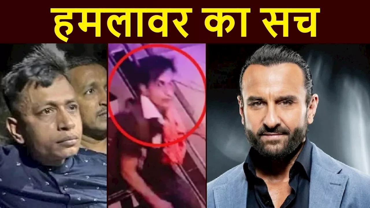 सैफ अली खान के घर में काम करने वाली दो महिला कर्मचारियों ने की बांग्लादेशी हमलावर की पहचान