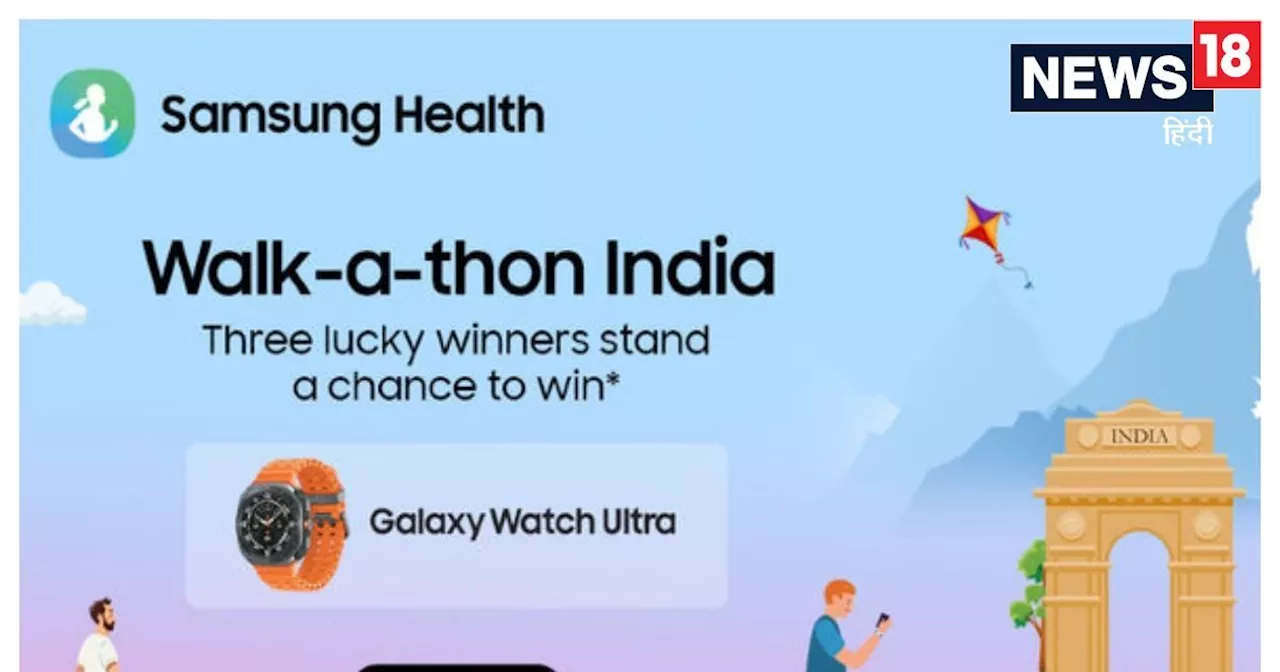 दम है तो पूरा करके द‍िखाओ ये चैलेंज, Free म‍िलेगी Samsung Galaxy Watch Ultra