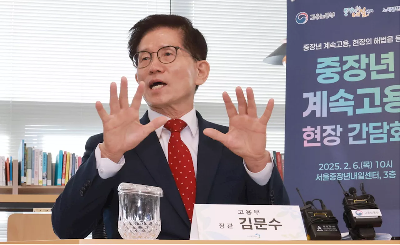 대법원 판결, 통상임금 규정에 대한 노사지도 지침 발표