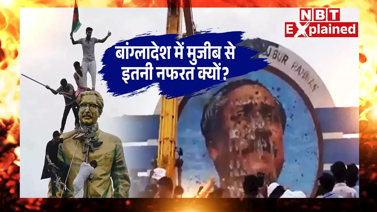 जो बचेंगे वही असली मुसलमान….बांग्लादेश में मुजीबुर्रहमान समर्थकों पर पाकिस्तान ने चढ़ाया बुलडोजर, भारत क्यों बना था कारण?