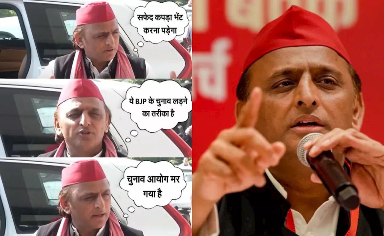 मिल्कीपुर उप चुनाव में अखिलेश यादव का आरोप