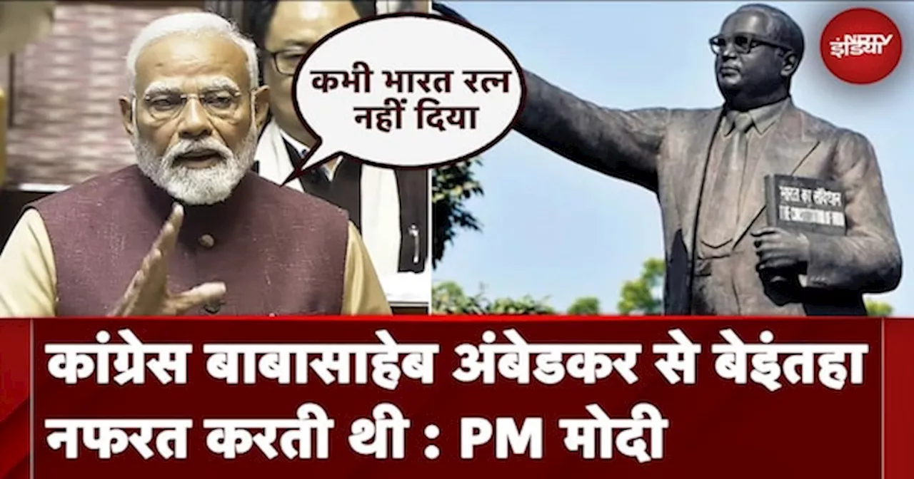 PM Modi Rajya Sabha में कांग्रेस पर हमला