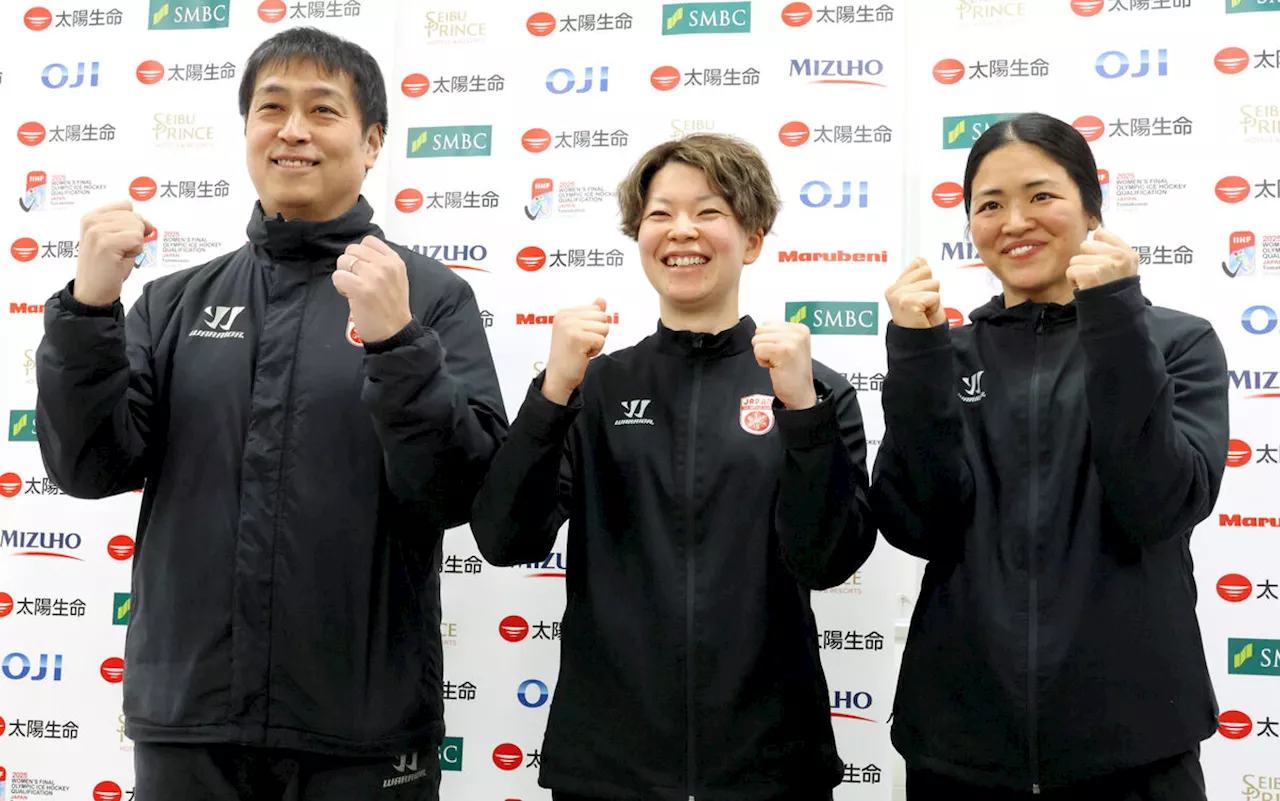 女子アイスホッケー五輪最終予選、札幌で開幕