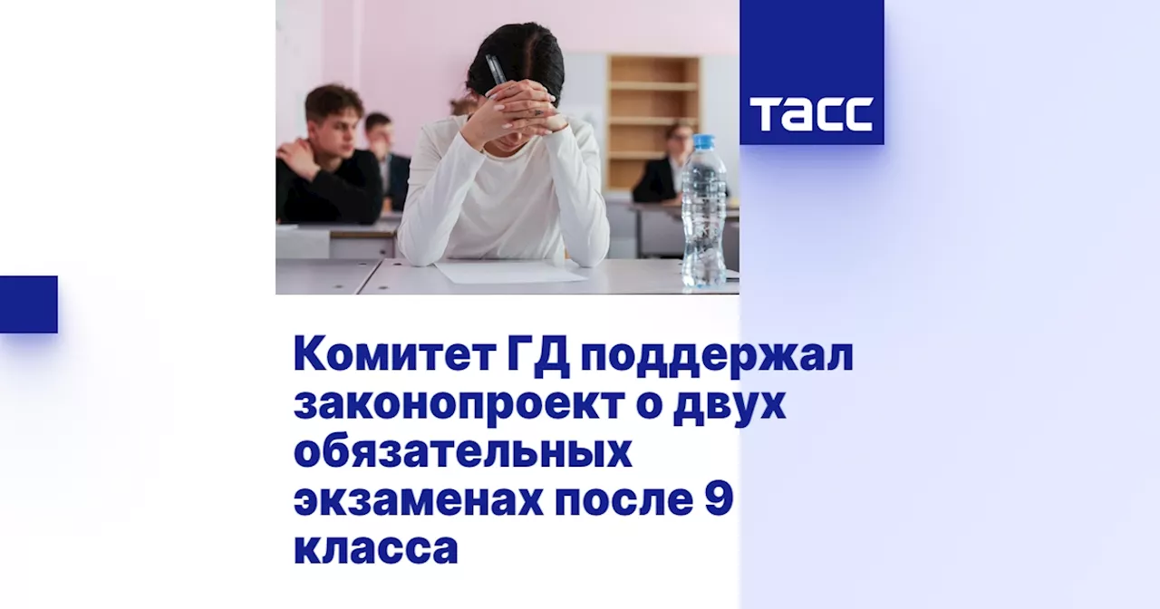 Только по русскому и математике: в пяти регионах, включая Москву и Санкт-Петербург, упростят выпускной экзамен в 9 классе