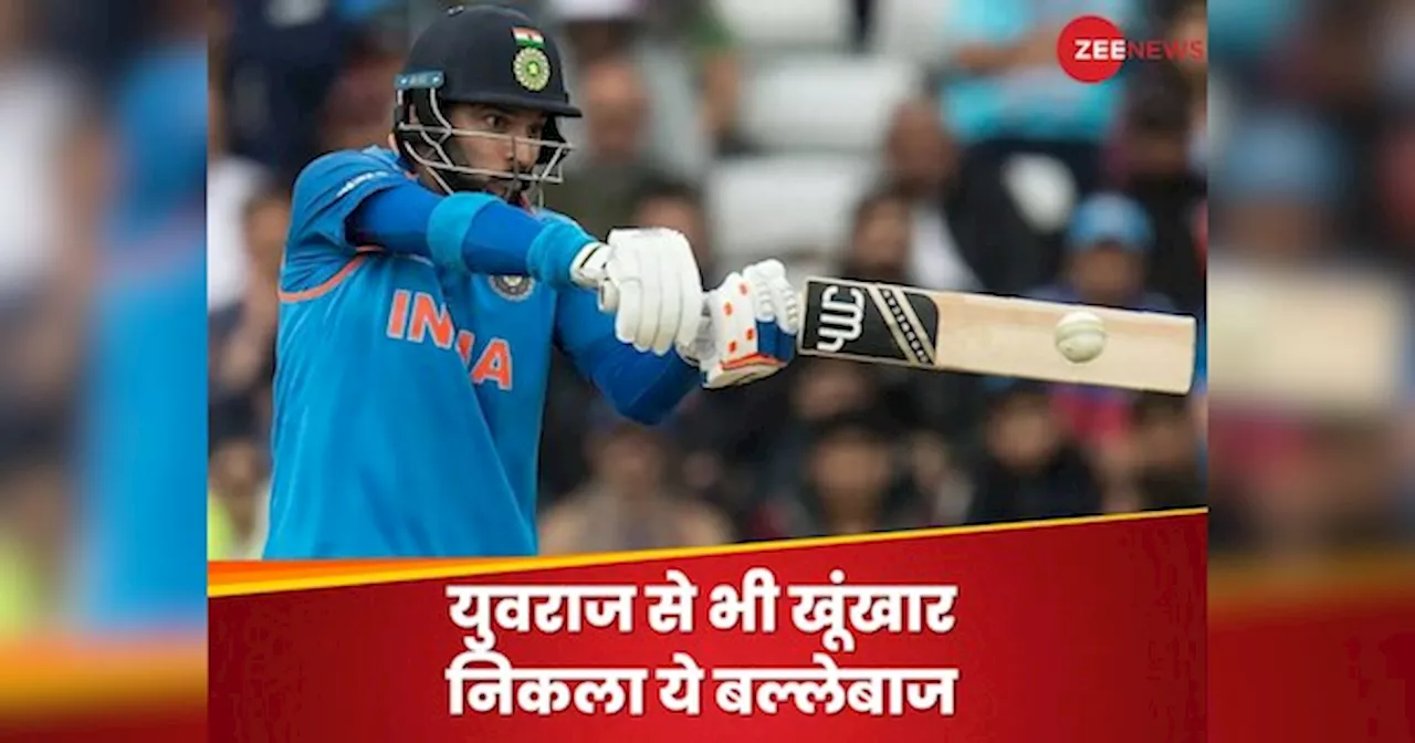 युवराज नहीं.. टीम इंडिया के इस खूंखार बल्लेबाज ने ठोके हैं 3 गेंद पर 24 रन, यकीन करना भी मुश्किल