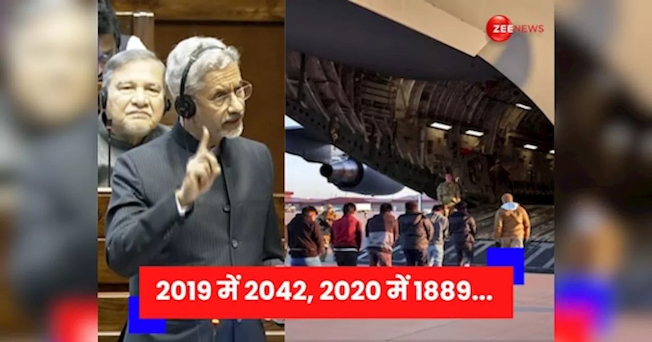 2019 में 2042, 2020 में 1889... 2009 से अब तक किस साल कितने भारतीय किए गए US से डिपोर्ट, विदेश मंत्री ने बता दिया आंकड़ा