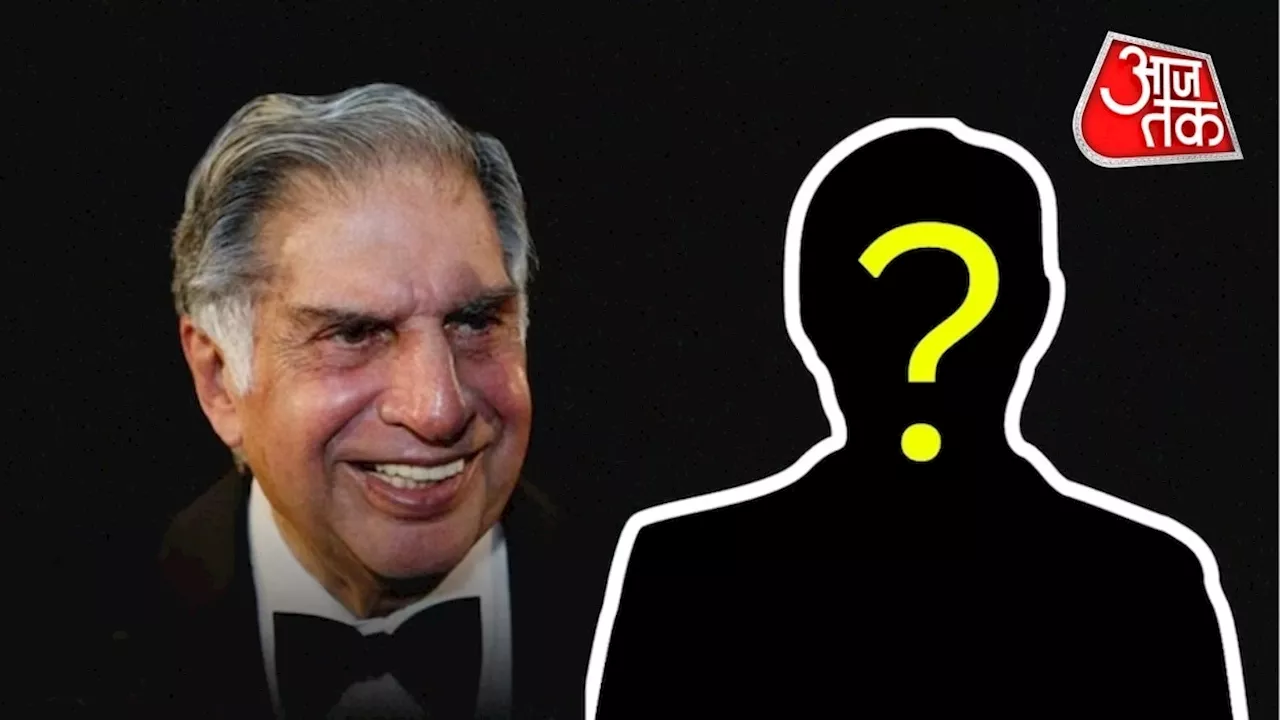 Ratan Tata's Will: कौन हैं मोहिनी मोहन दत्ता? रतन टाटा की वसीयत में मिले 500 करोड़ रुपये