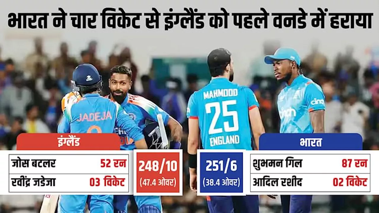 IND vs ENG: हर्षित-जडेजा के बाद आया श्रेयस-शुभमन और अक्षर का तूफान, जीत के साथ भारत ने बनाई 1-0 से बढ़त