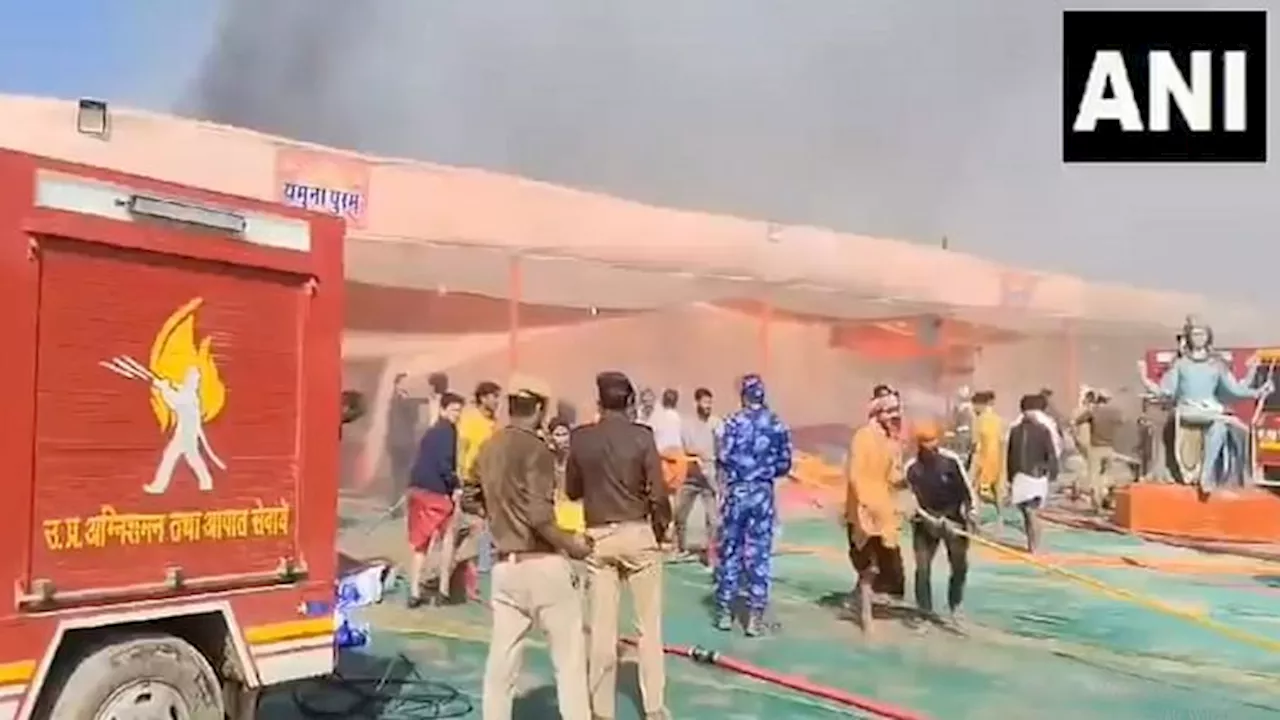 Mahakumbh Fire: सेक्टर 18 में लगी आग, दमकल विभाग की टीम ने पाया काबू, प्रशासनिक अधिकारी मौके पर