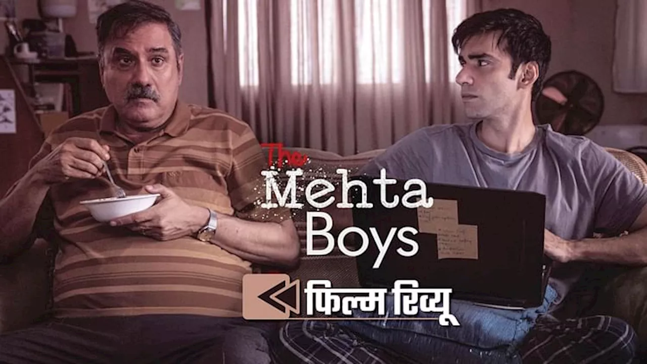 The Mehta Boys Review: स्वागत कीजिए 65 साल के नवोदित निर्देशक का, बमन की फिल्म ने दिखाई रिश्तों की नई राह