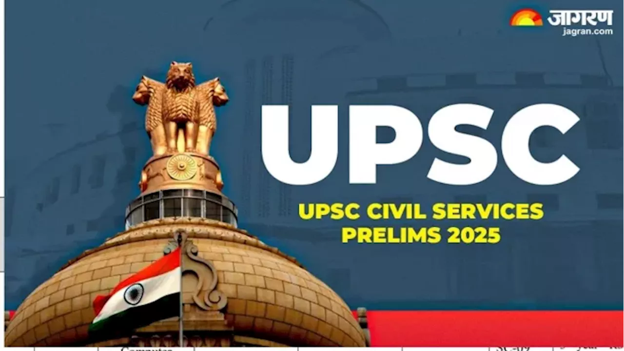 UPSC: सिविल सेवा प्रीलिम्स परीक्षा के लिए जल्द करें अप्लाई, लास्ट डेट है करीब, 979 पदों पर होनी है नियुक्ति