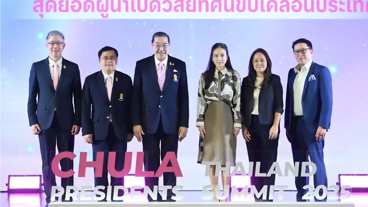 มาดามแป้ง ร่วมเสวนา Future Thailand : Soft Power งาน Chula Thailand Presidents Summit 2025