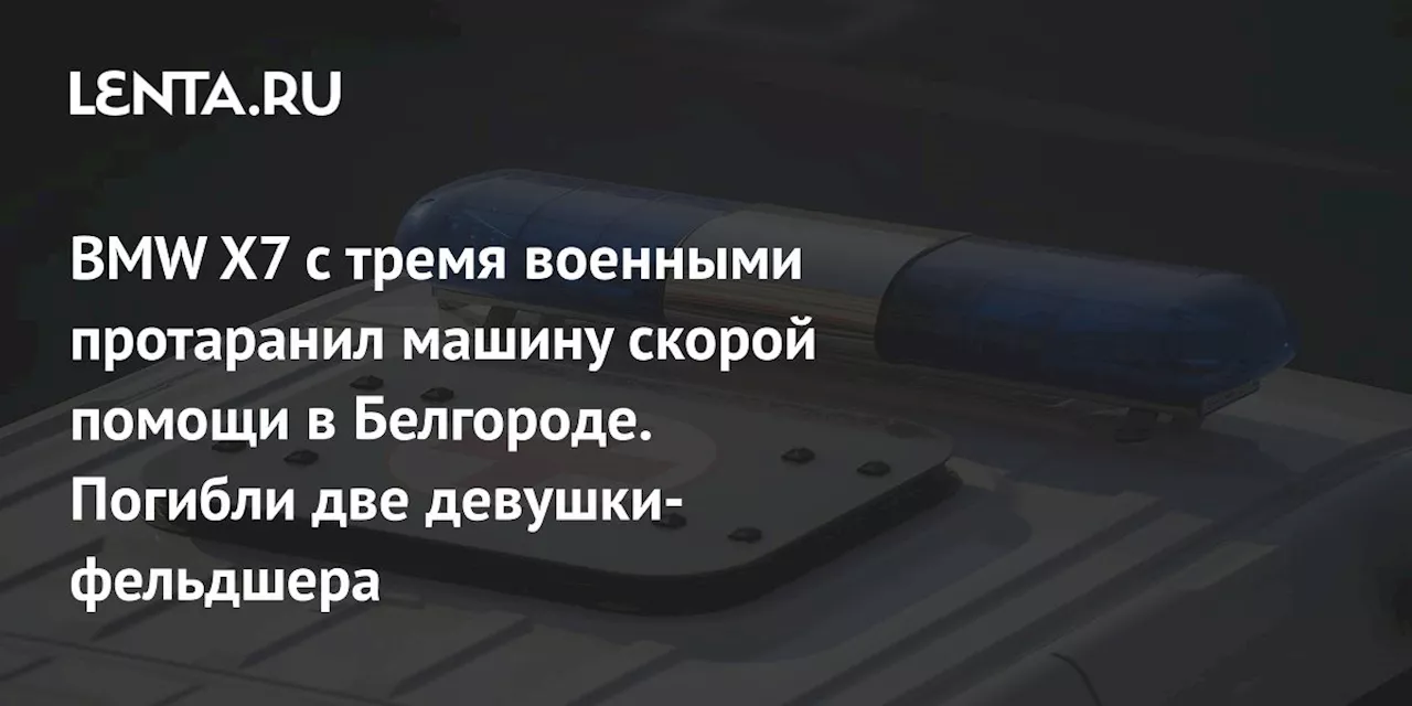 MMA Боец попал в аварию в Белгороде, джип врезался в скорую помощь