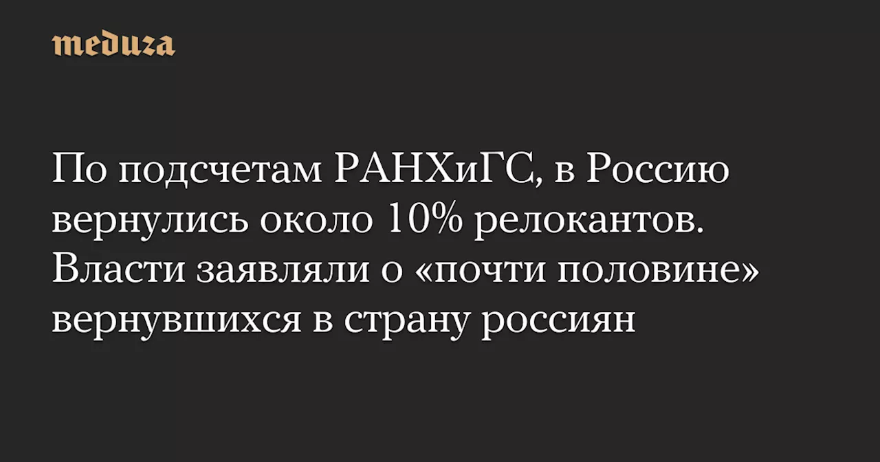 Более четверти россиян переехали в другую страну во время эмиграции