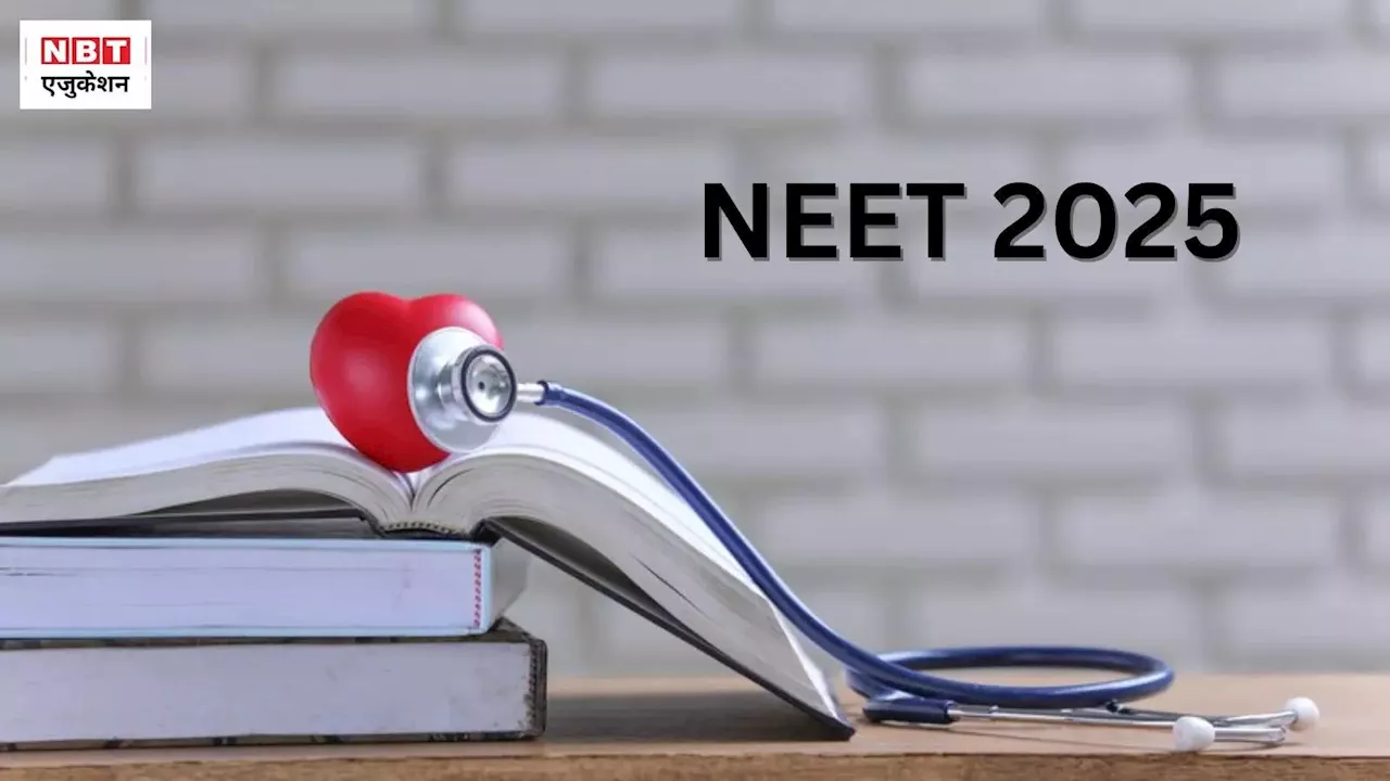 NEET UG 2025 के लिए आवेदन प्रक्रिया शुरू, जानें महत्वपूर्ण तारीखें और विवरण