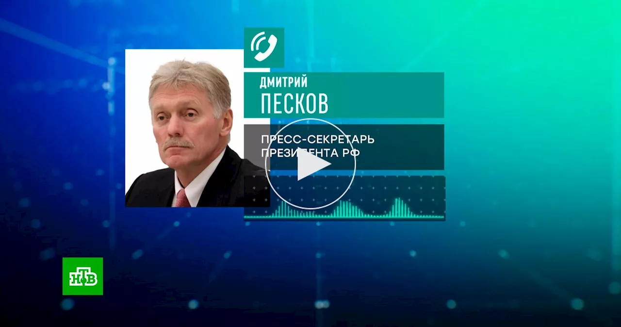 Песков: Москва превратилась в один из лучших городов мира