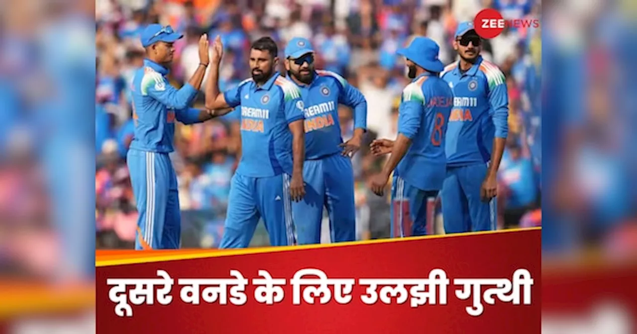 IND vs ENG 2nd ODI: दूसरे वनडे से पहले रोहित का बढ़ा सिरदर्द, प्लेइंग-XI के लिए उलझी गुत्थी, यशस्वी होंगे आउट?