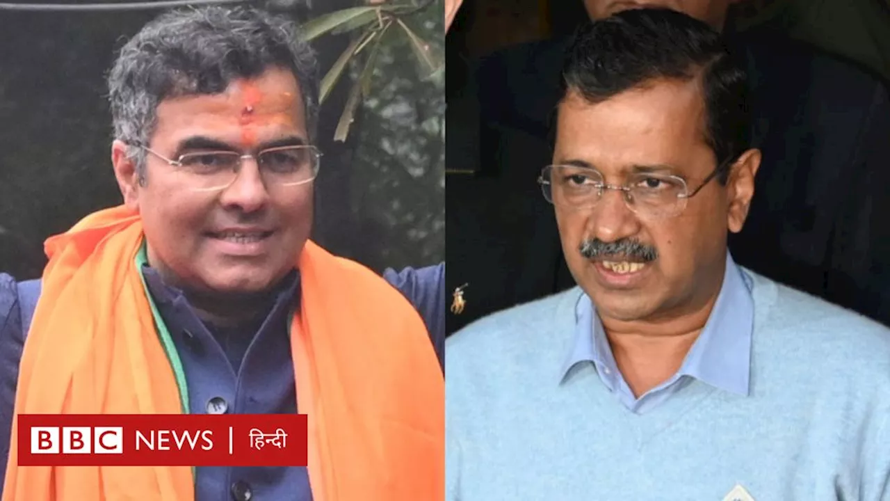 Delhi Election Result: अरविंद केजरीवाल, प्रवेश वर्मा, आतिशी- कौन आगे, कौन पीछे?