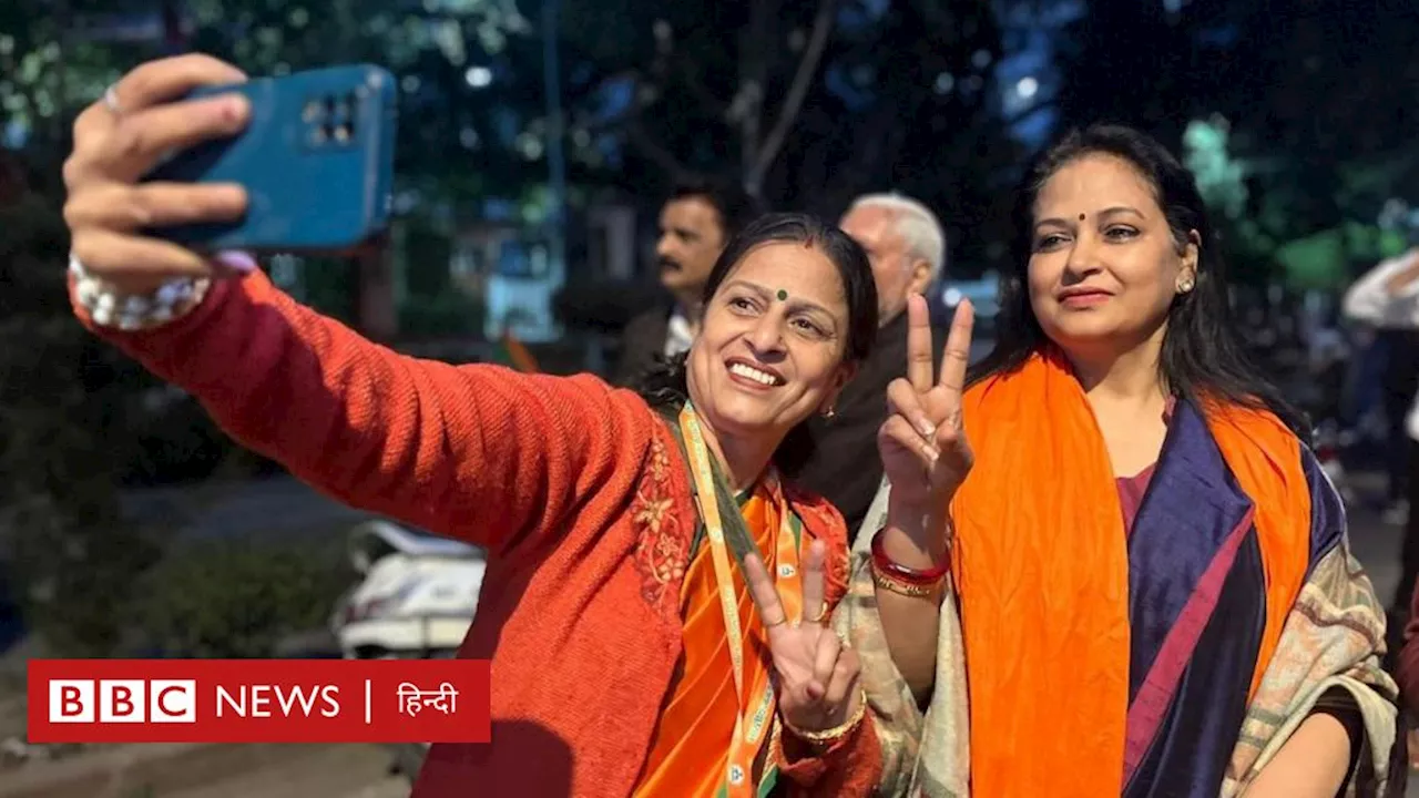 Delhi Election: दिल्ली में BJP का 27 साल का 'वनवास' ख़त्म, ये रहीं जीत की वजहें