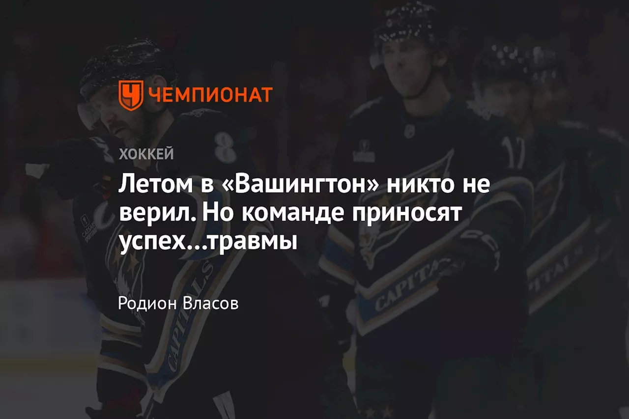 Овечкин — Гретцки: Судьба команд и разные подходы к старо-возрастному кризису