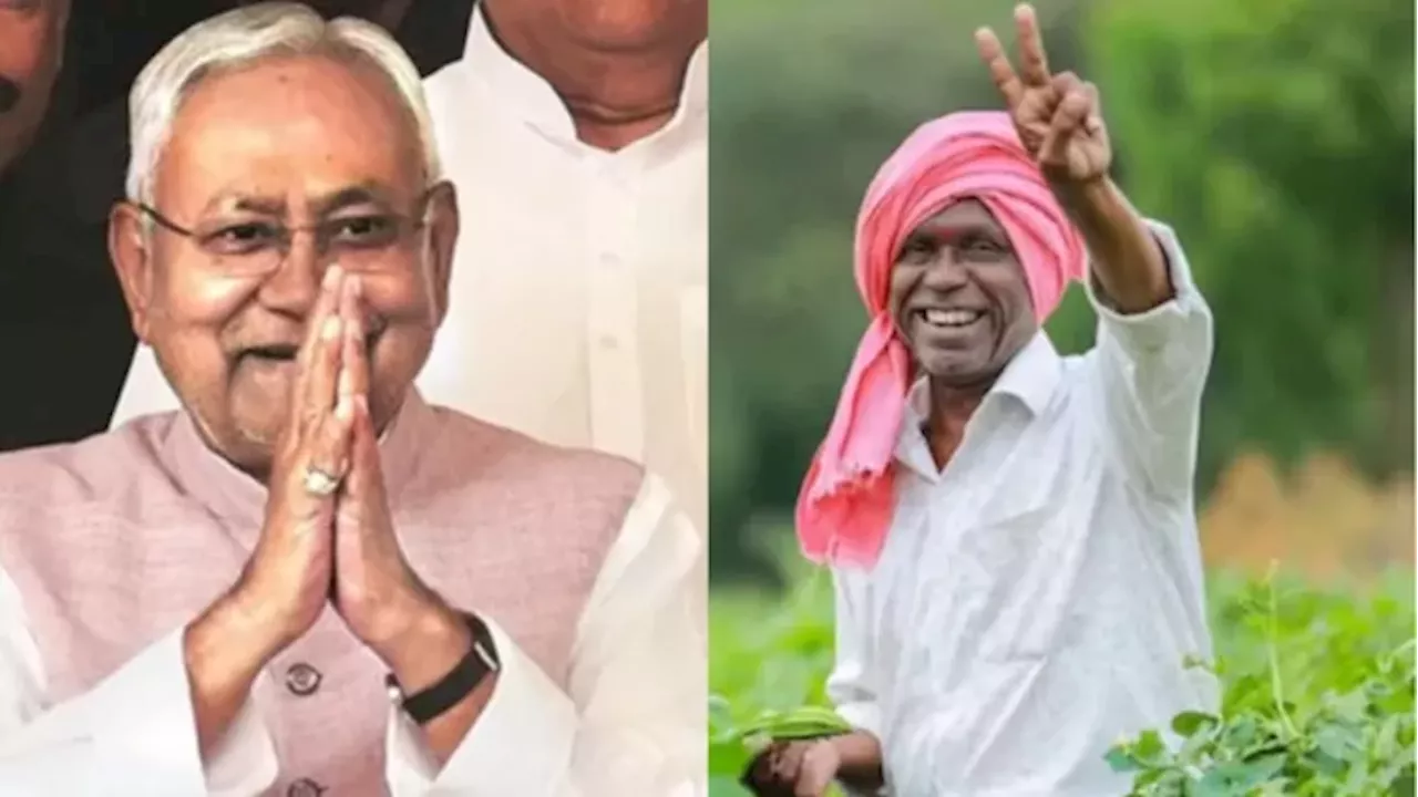 Bihar Kisan News: बिहार के सब्जी किसानों की हो गई बल्ले-बल्ले, नीतीश सरकार ने कर दिया बड़ा एलान