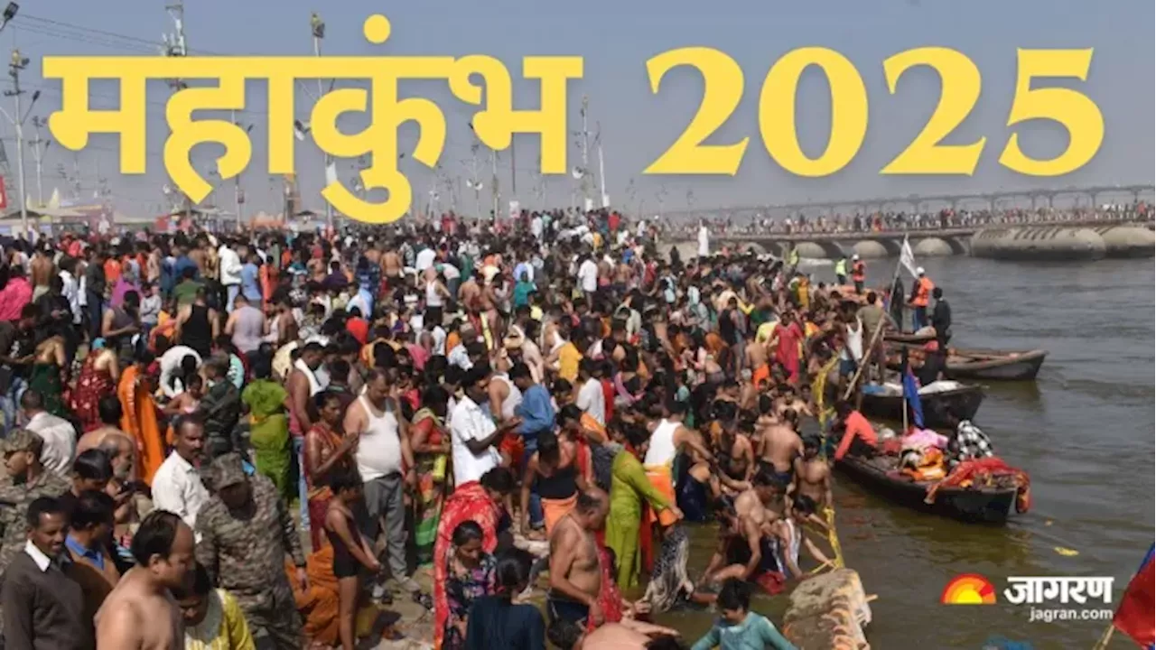 Maha Kumbh 2025: दिव्य महाकुंभ से होकर अखिल विश्व में छा रहा पावन त्रिवेणी का जयघोष, विश्वभर से खिंचे आ रहे श्रद्धालु