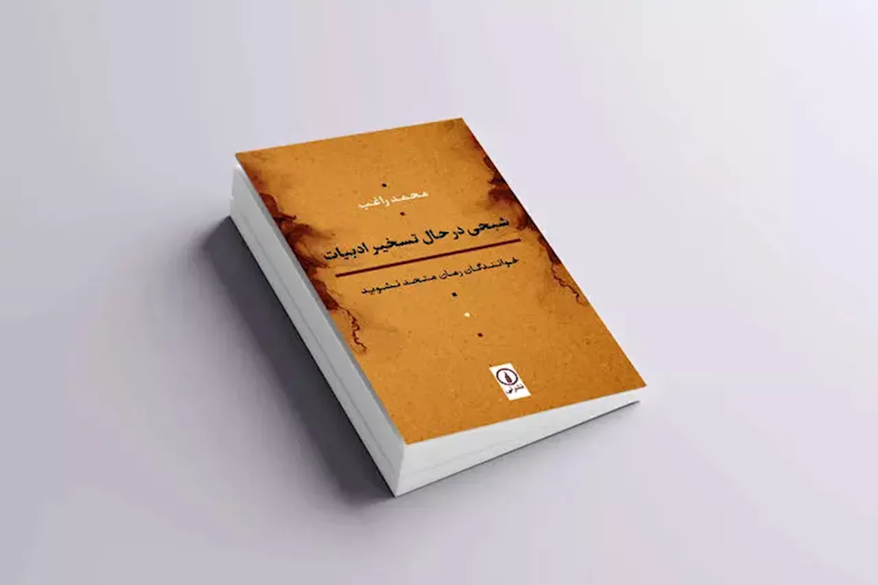 پرهیب سوسیالیسم بر ادبیات ایران 