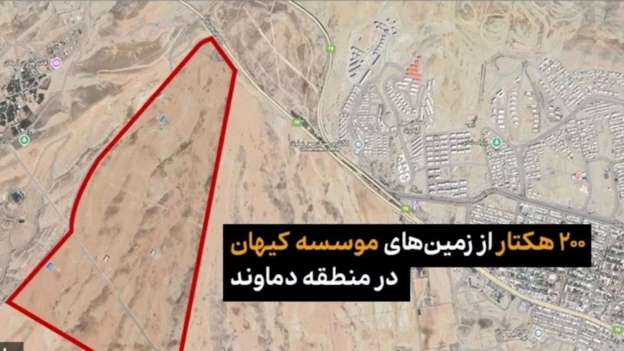 زمین‌خواری ۲۰۰ هکتاری کیهان؛ شریعتمداری از قانون تمکین نمی‌کند