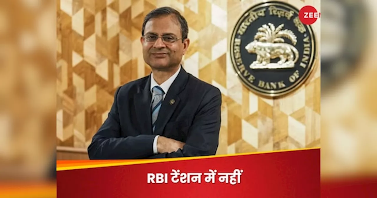 रुपये के रोजाना उतार-चढ़ाव पर RBI ने कह दी बड़ी बात! बोले गवर्नर- हम पूरी तरह से सजग