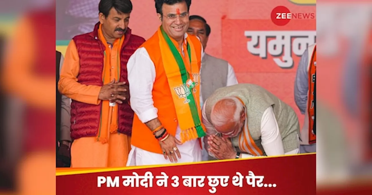 PM मोदी ने मंच पर सबके सामने छुए थे जिस BJP उम्मीदवार के पैर, चुनाव में उनका क्या हुआ?