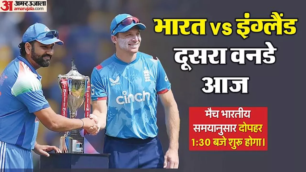 IND vs ENG: घर में इंग्लैंड के खिलाफ लगातार सातवीं वनडे सीरीज जीतने उतरेगा भारत, रोहित-कोहली पर रहेंगी निगाहें