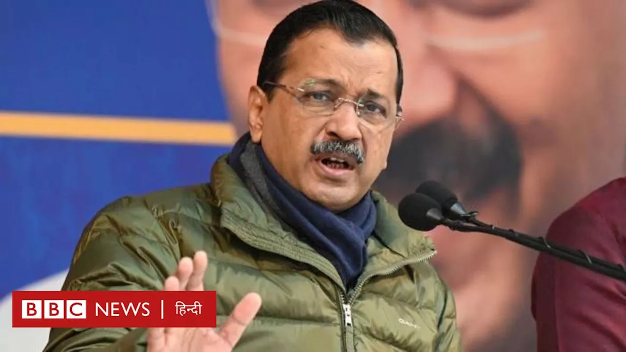 दिल्ली में आम आदमी पार्टी की हार: केजरीवाल की राजनीति पर क्या असर?