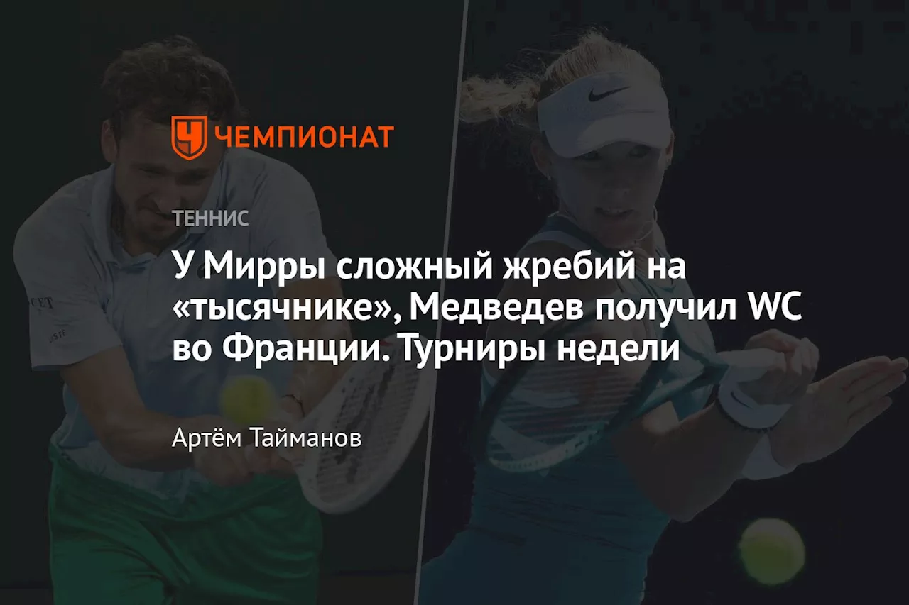 Теннисисткам – серию «тысячников», а россиянкам – много работы в Дохе