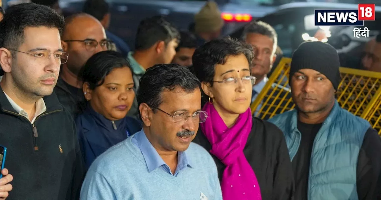 अरविंद केजरीवाल के घर 15 मिनट चली बैठक और सेट हो गया AAP का टार्गेट, आतिशी ने बताया आगे का प्लान