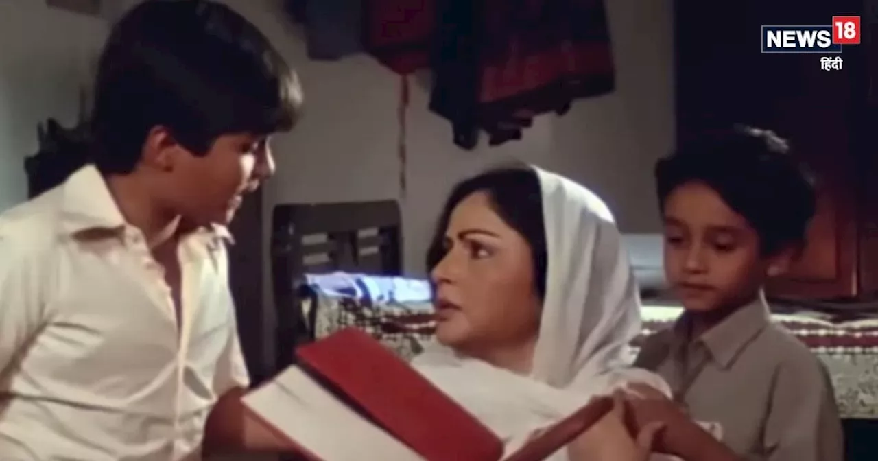 साल 1989 की BLOCKBUSTER फिल्म, 'दुखियारी मां' ने अवॉर्ड जीतकर लूट ली थी महफिल, हाथ मलते रह गए थे 2 हीरो