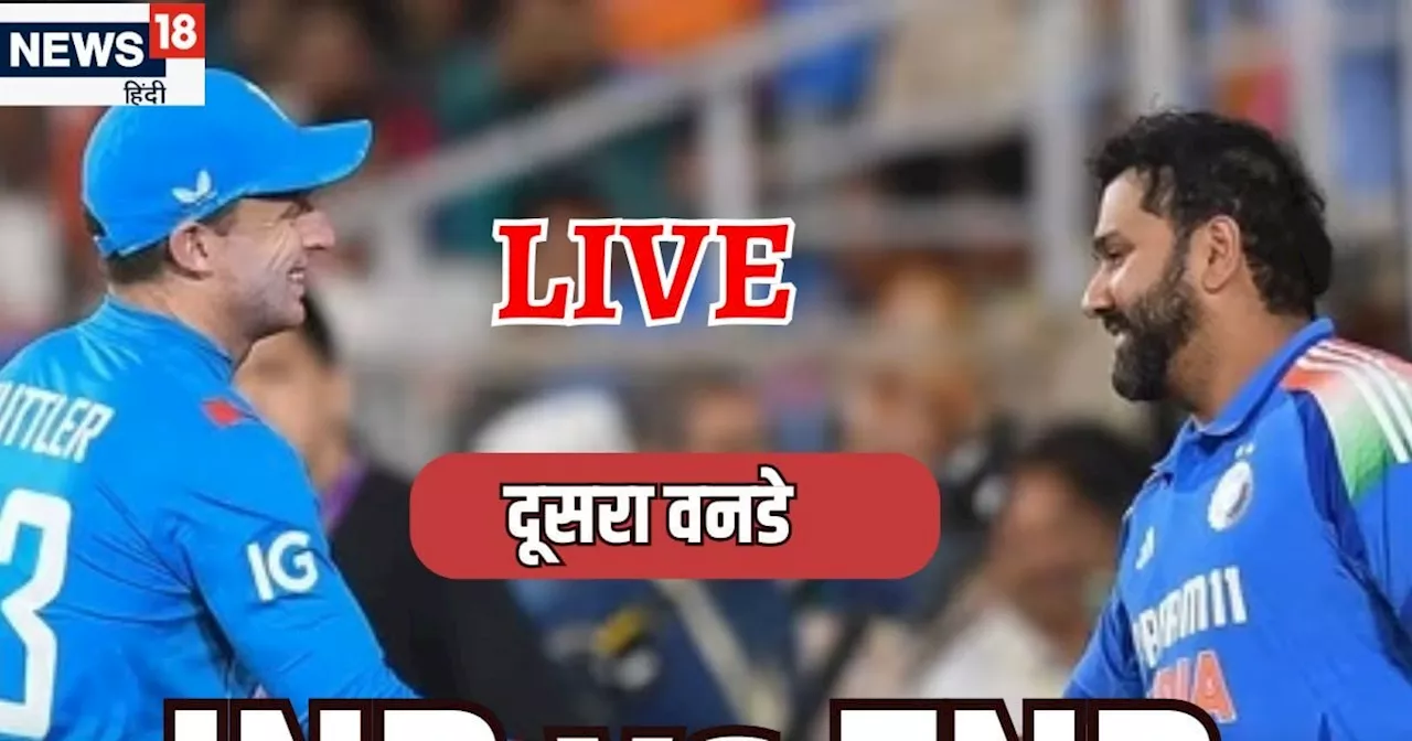 IND vs ENG 2nd ODI Live Score: इंग्लैंड ने पार किया 200 का आंकड़ा, जो रूट-बटलर बरपा रहे कहर, इंग्लैंड 36.4 ...